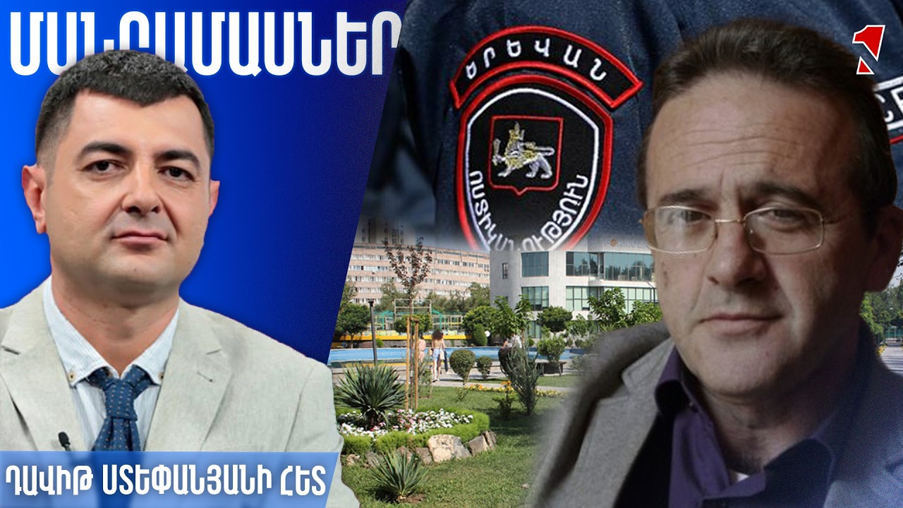 Աջափնյակի սպանության թիվ 1 պատճառը անպատժելիությամբ զուգորդվող քրեական մտածելակերպն է