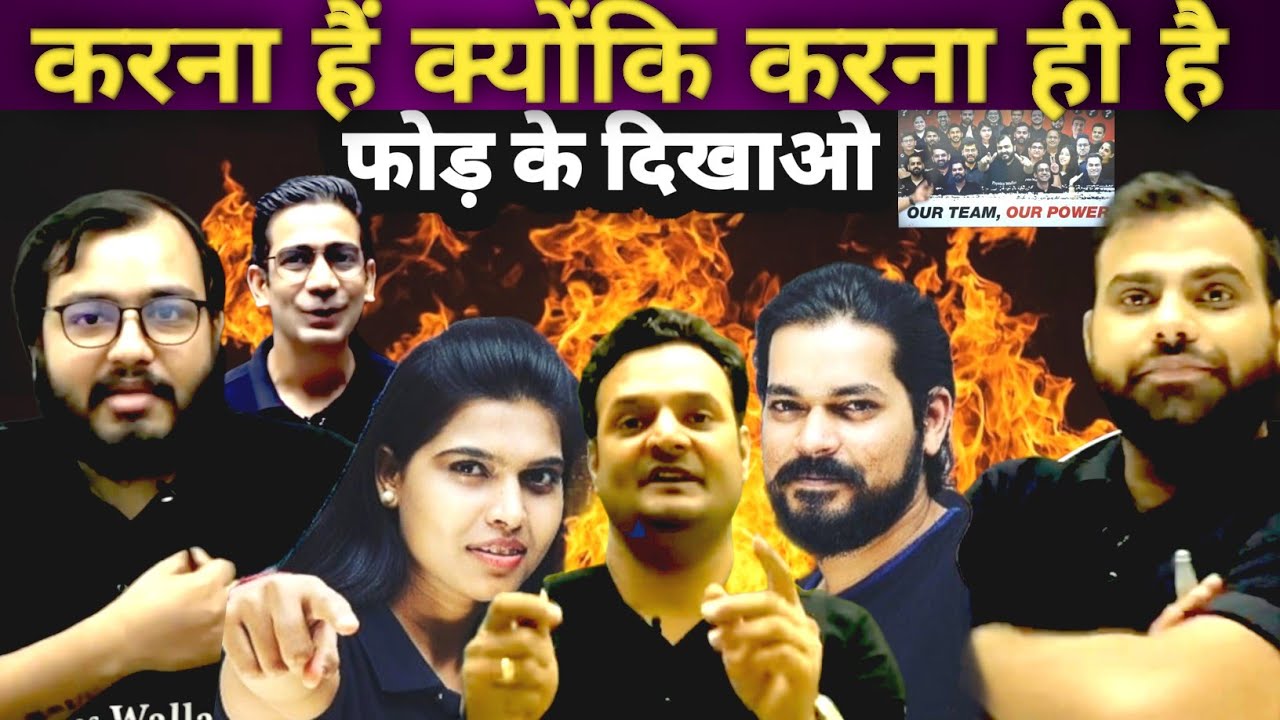 🔥Ultra Motivation Of Physics Teachers Through Song| Alakh Pandey Sir| All Legends Of physics wallah