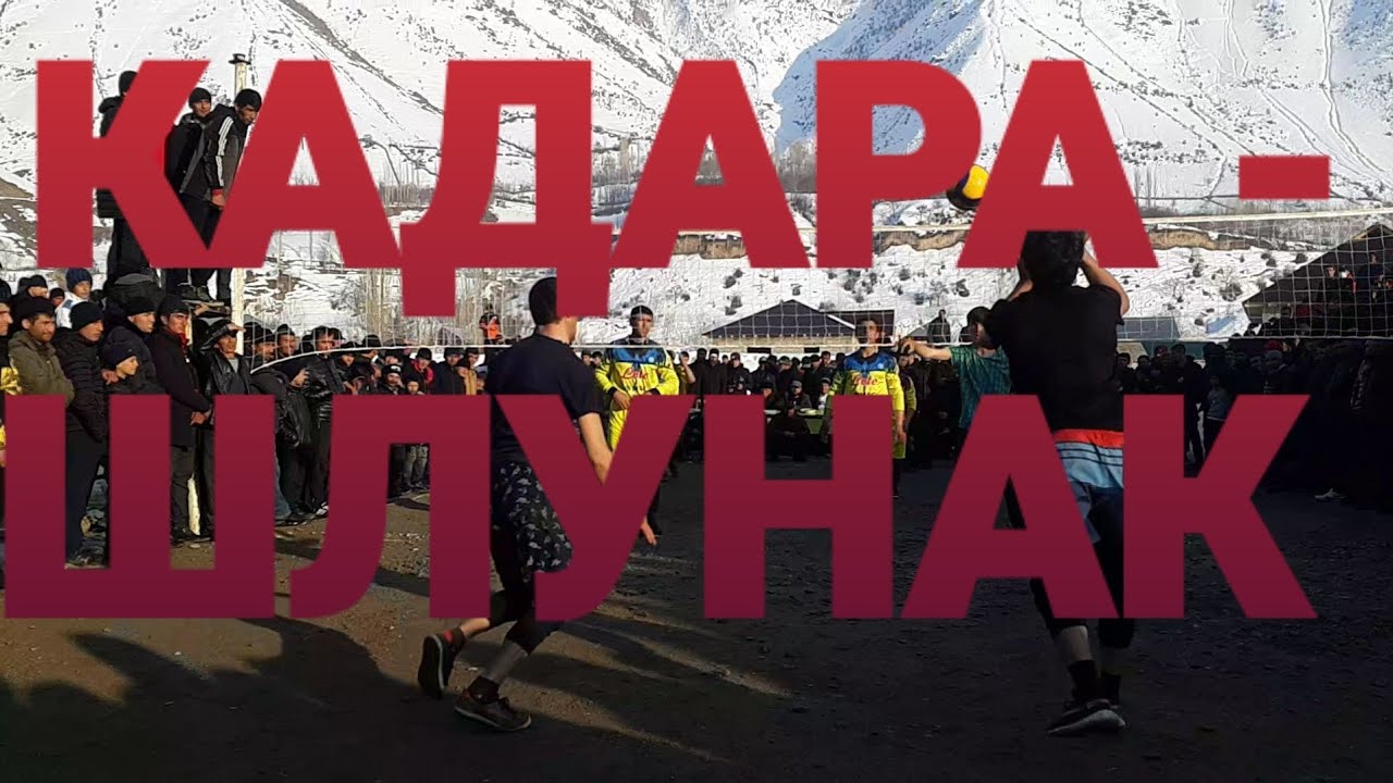 КАДАРА -- ШЛУНАК