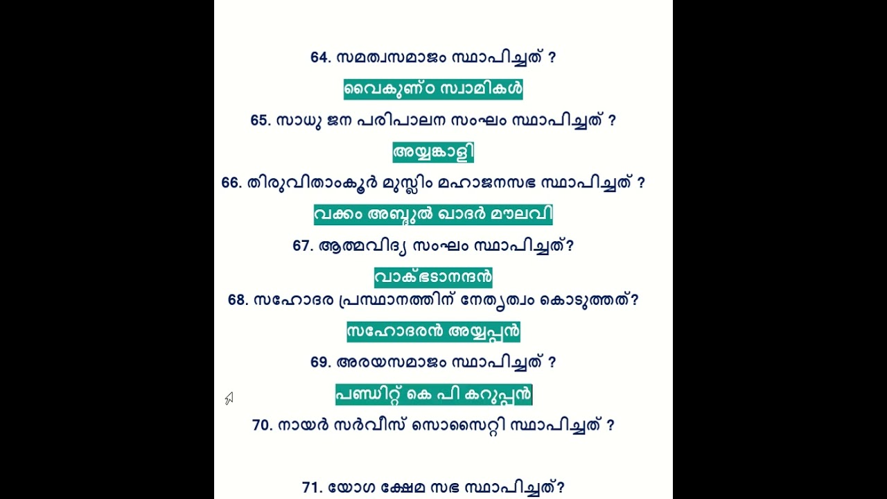 SCERT Questions set 2 | Kerala PSC 2025 #psc #psckerala