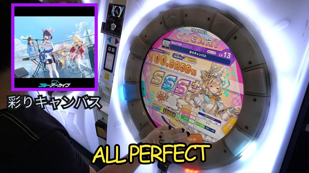 【maimai】「彩りキャンバス」TV SIZE SIA || MASTER ALL PERFECT