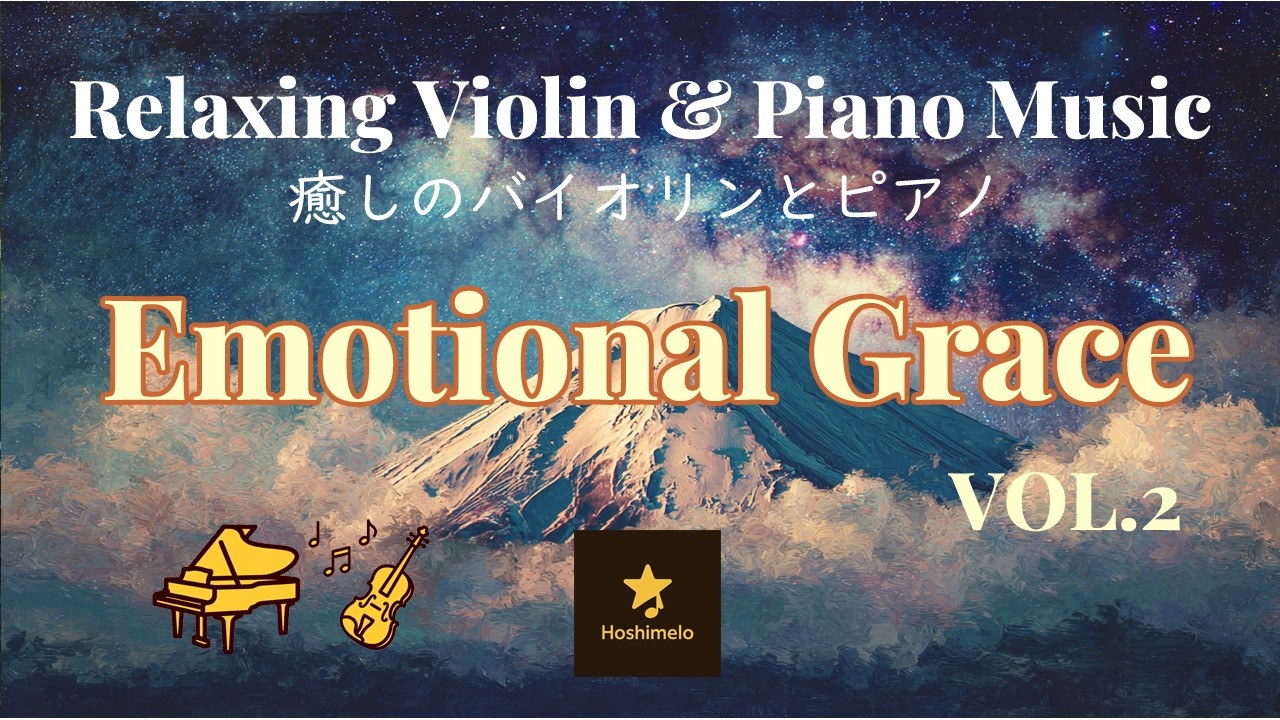 優雅で情緒的｜ドラマティックなBGM【Vol.2】｜Relaxing Violin & Piano Music – Study, Sleep, Work | hoshimelo