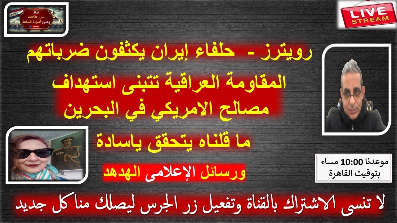 ليلة ساخنة . وتحقق ما قلناه مع م هدى الليثى .. رسائل  الإعلامى الهدهد  .. بث مباشر