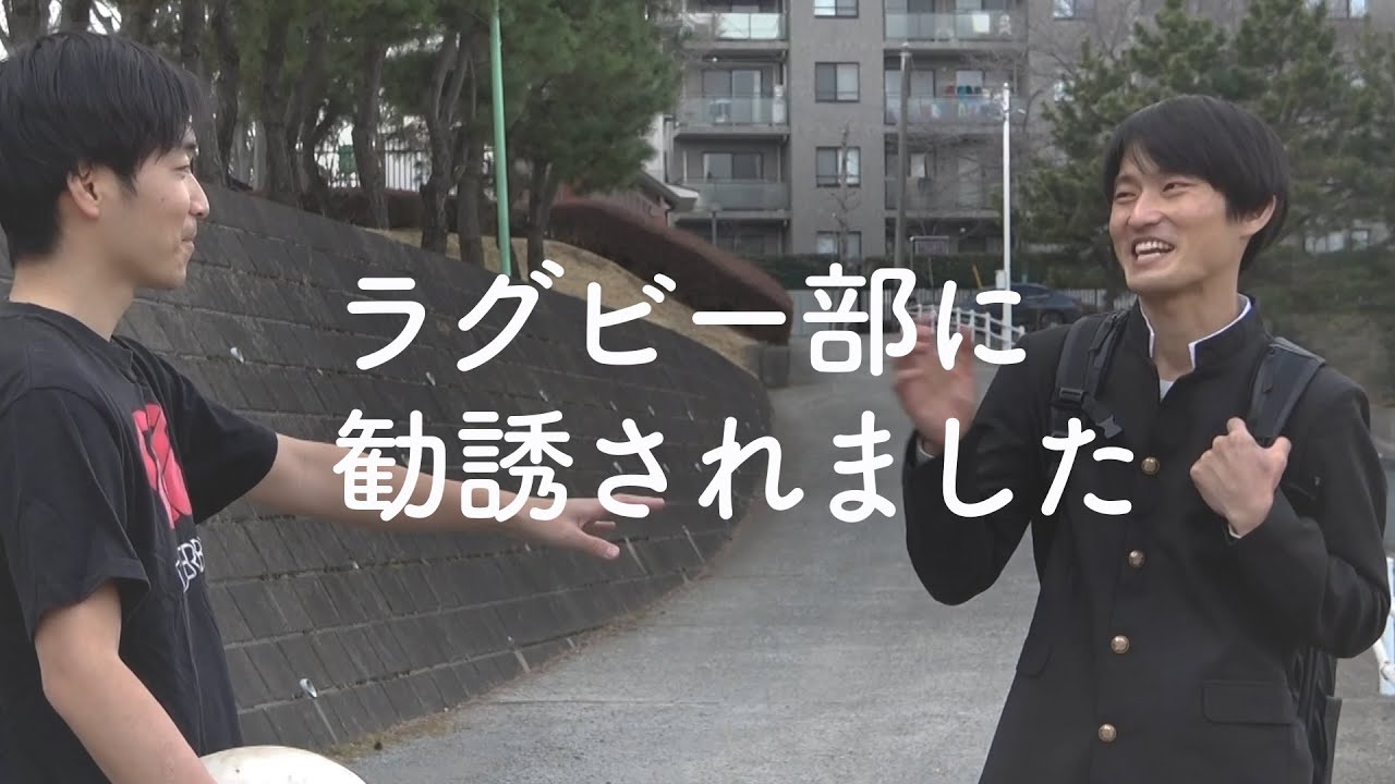 ラグビー部に勧誘されて衝撃体験する新一年生の奴