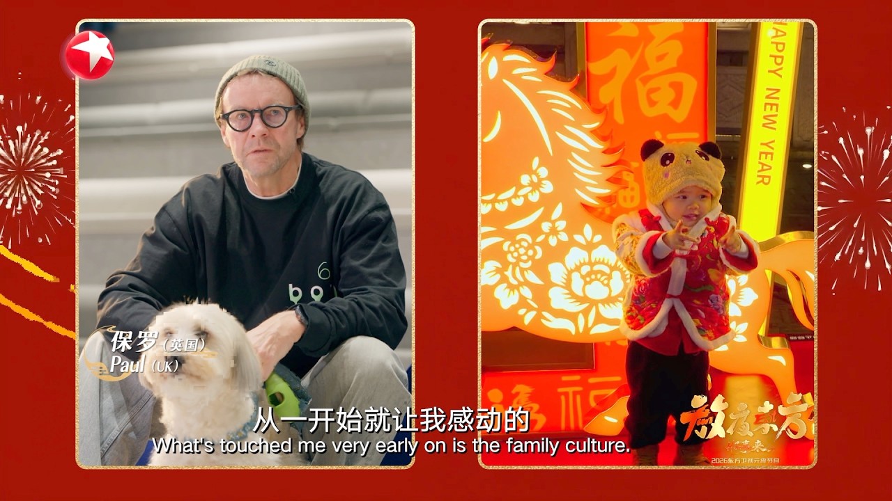 🏮🏮Dragon TV 2026 Lantern Festival Gala – The East Lights Up: Good Things Gallop In | PREVIEW