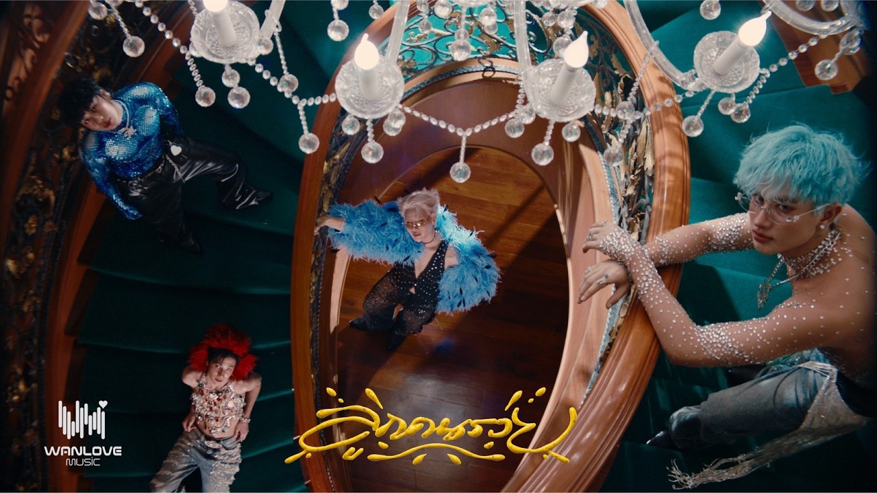 SOUR SAUCE - ลูกคนรวย (Spoiled) [Official MV]