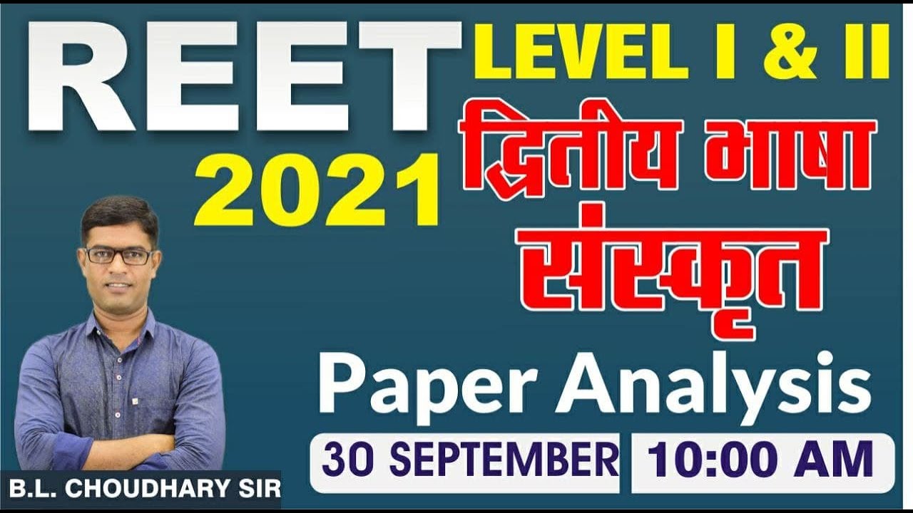 REET 2021 II SANSKRIT [संस्कृत] II PAPER ANALYSIS II CUTOFF DISCUSS IIMOTIVATION BY BL CHOUDHARY SIR
