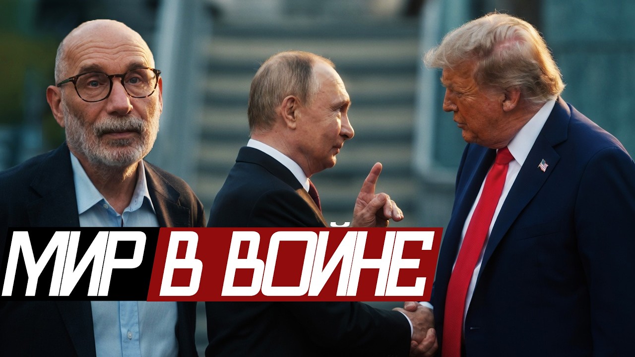 Россия НАЧАЛА Мировой ХАОС - Борис Акунин