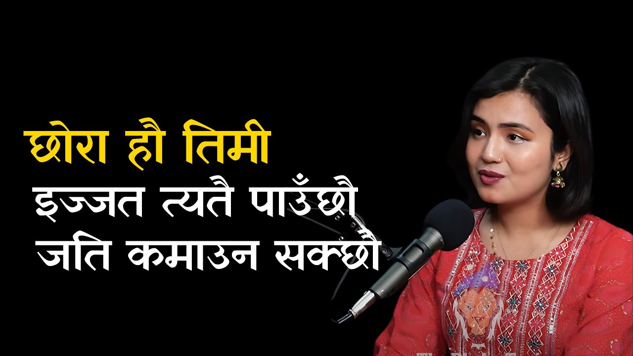 Poem Collection -Samikshya Malla | SHORT CLIP | On Air With The Dhaka Topi