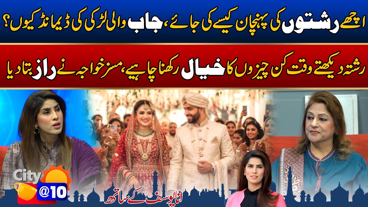 How To Identify a Good Marriage Proposal? Are You Also Worried? - City@10