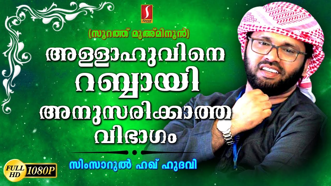 അള്ളാഹുവിനെ 