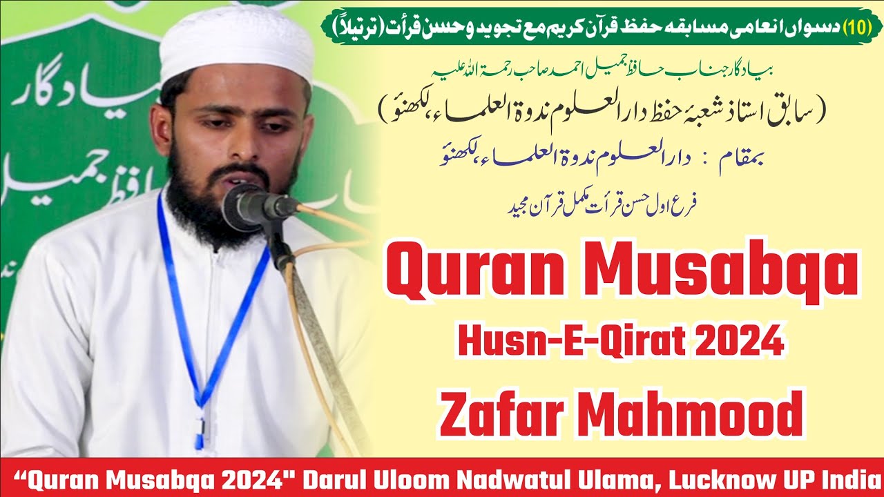 Zafar Mahmood | Nadwa Quran Musabqa 2024 | Husn E Qirat | Nadwatul Ulama Lucknow