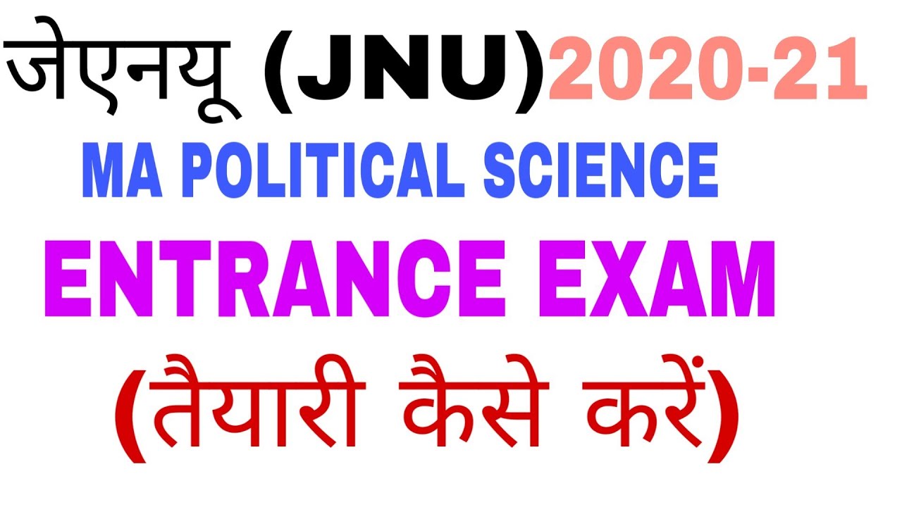 Jnu Entrance 2020 Ma Political Science syllabus And Books With Full Information