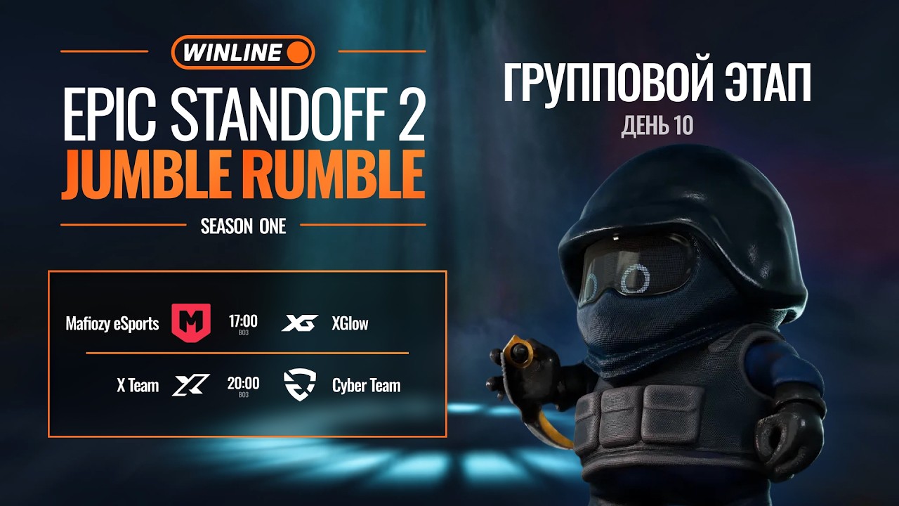 WINLINE EPIC Standoff 2 Jumble Rumble S1 | Групповая Стадия - День 10