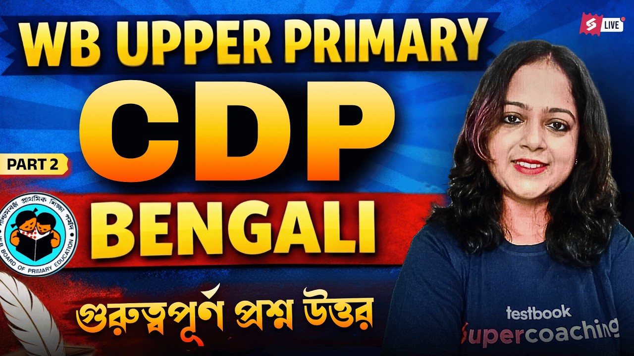 WB Upper Primary TET Bengali | CDP Important QNA Class |  Upper Primary Bengal Pratice Class