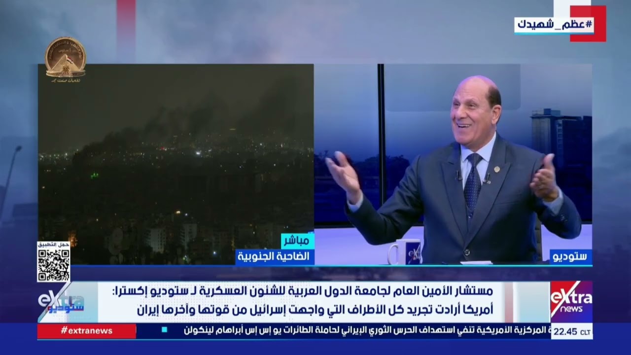 اللواء د. محمود خليفة: الهدف الأمريكي الأساسي من الحرب على إيران هو دعم إسرائيل بكل قواتها