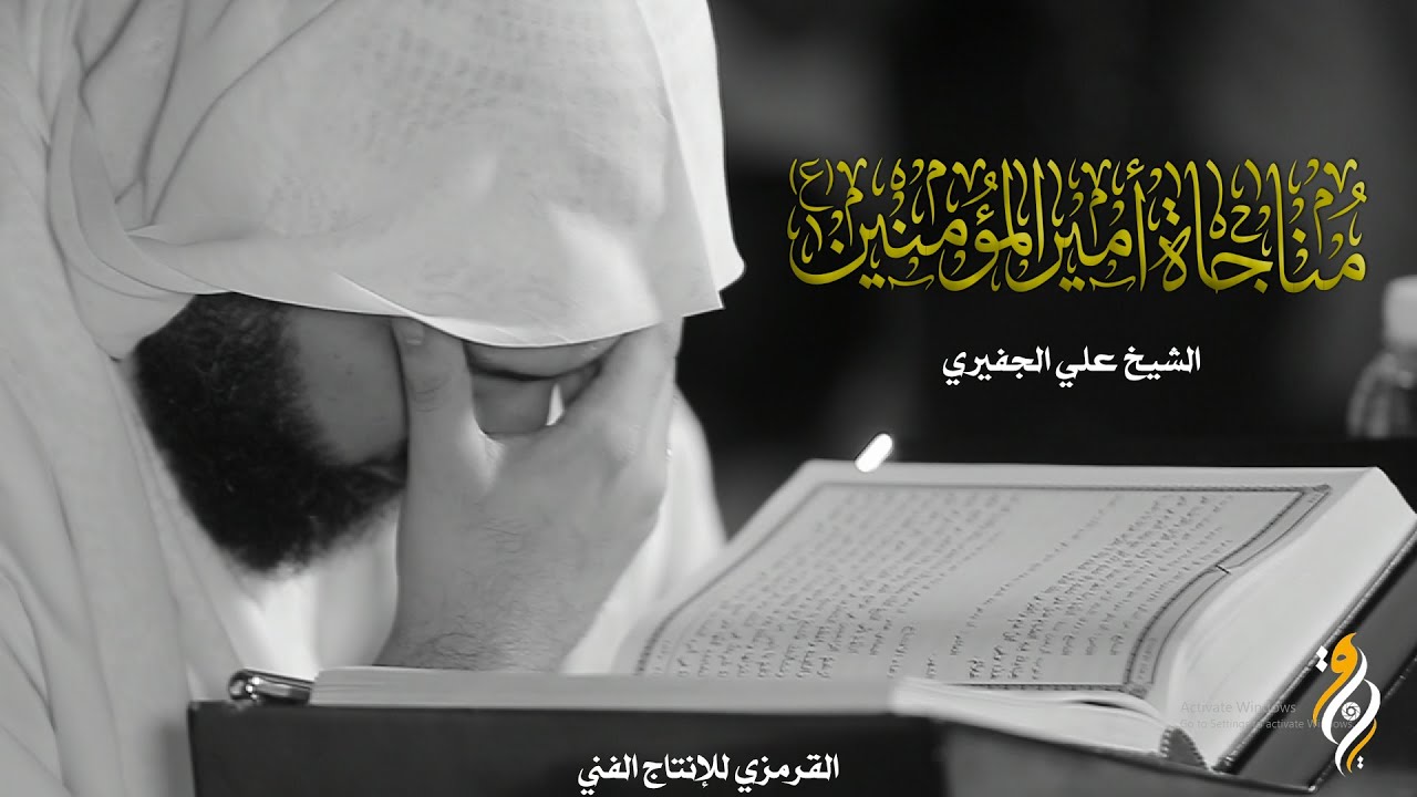 مولاي يا مولاي  | الشيخ علي الجفيري
