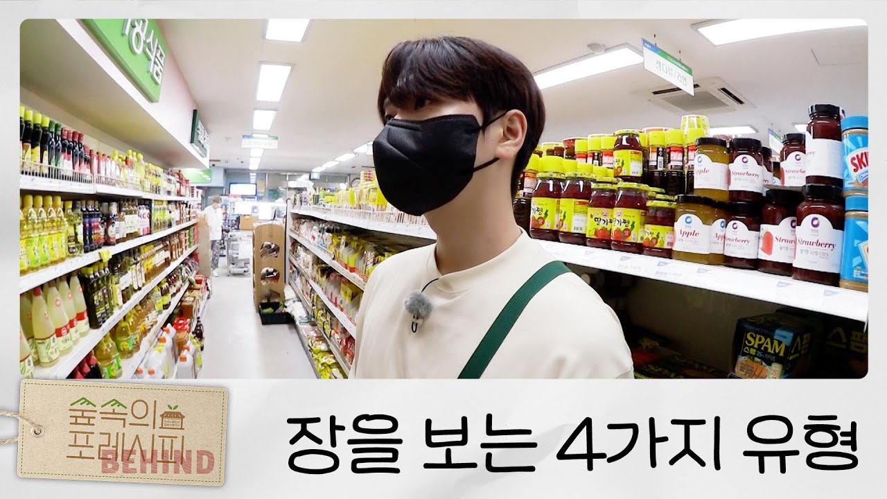 포레스텔라가 장을 보는 방법🛒 | Forrecipe In The Woods Behind EP03 🌲