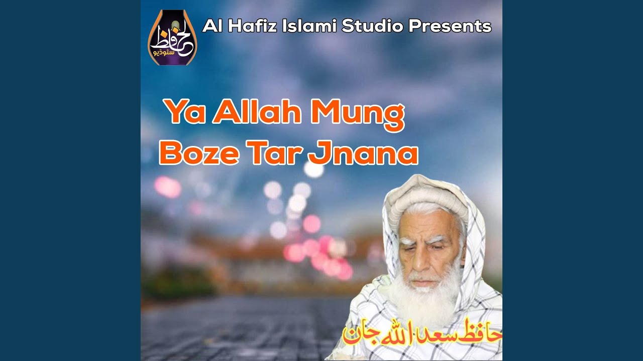 Da Allah Makh Ta Ba Odrege