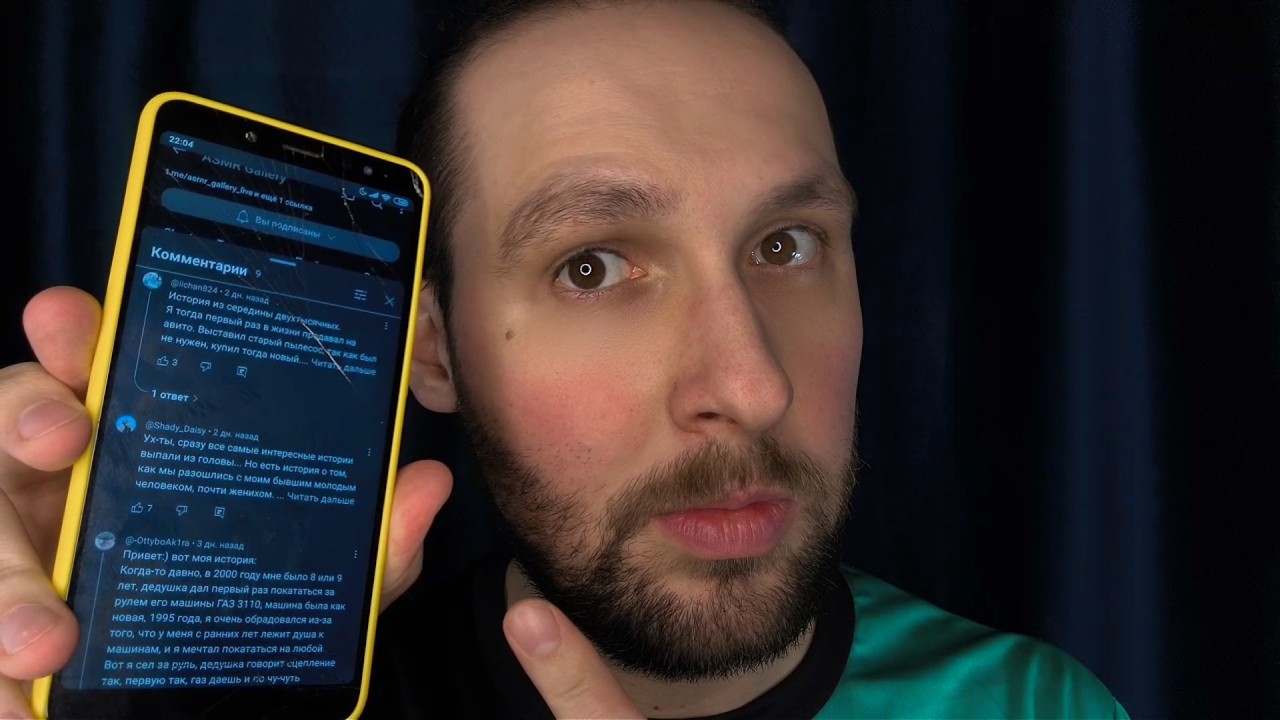 ASMR Light: Читаю истории подписчиков