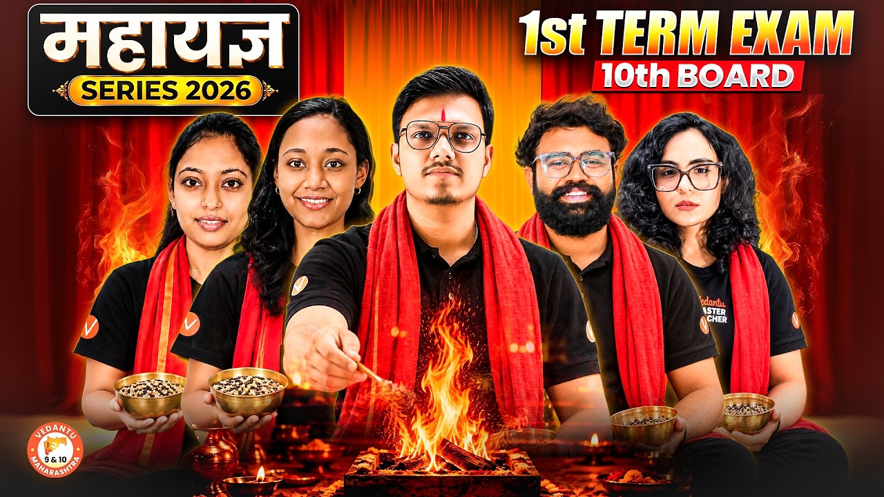Class 10th SSC Board - महायज्ञ Series 2026 | 1st Term Exam Complete Syllabus | By Pravin Sir