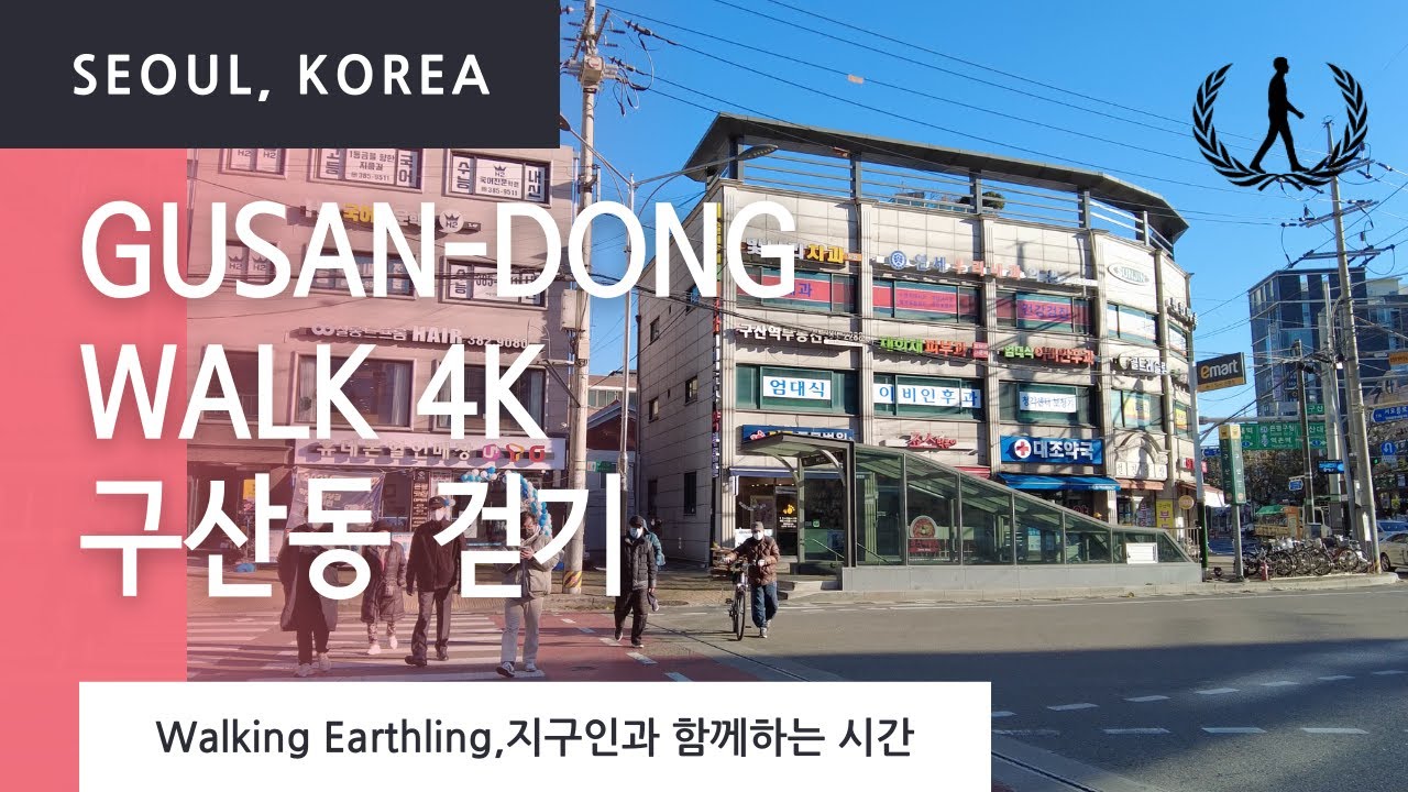 Seoul Gusan-dong streets, walk around 2021구산동 걷기 [4K]