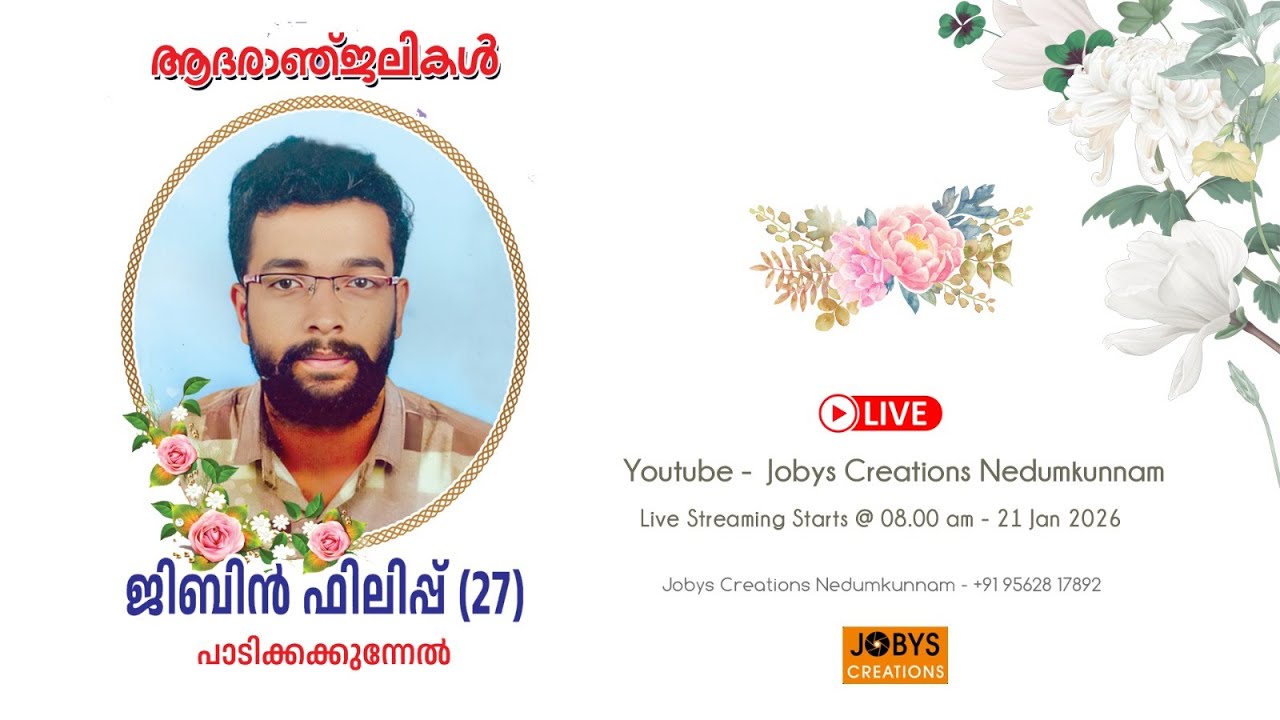 Funeral Service Live - ജിബിൻ ഫിലിപ്പ് (27) പാടിക്കക്കുന്നേൽ