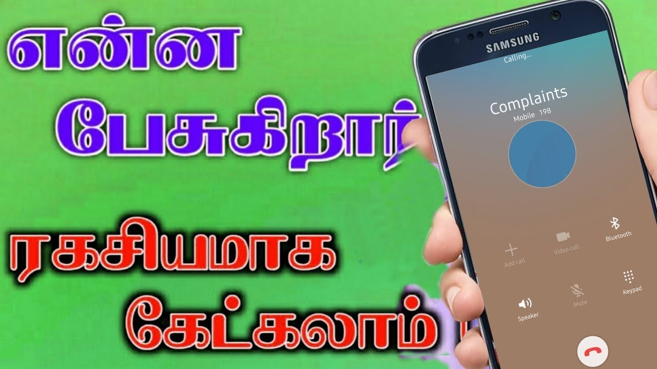 Friends mobile voice call trackr friend mobile voice call recorder mobile tracker Tamil Tech Liver