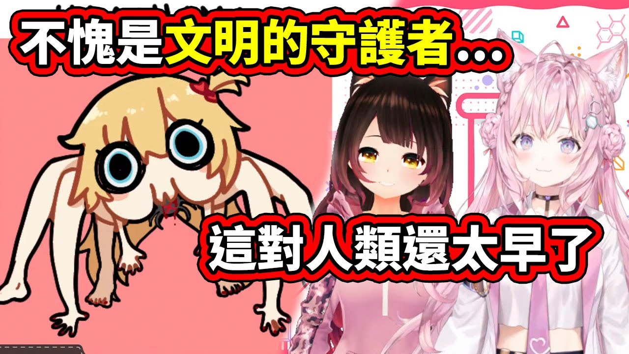 【嚇死了我的媽】文明的守護者Mumei，這畫對人類來說果然還是太早了...【hololive／ホロライブ】【ロボ子さん／Roboco】【博衣こより／Hakui Koyori】【VTuber中文字幕】