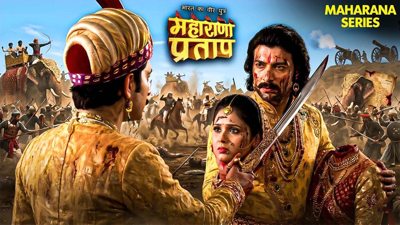Maharana Pratap ने की अकस्मात आक्रमण की तैयारी⚔️🔥 | Bharta ka Veer | New Ep 2026 | Warrior | Akbar |