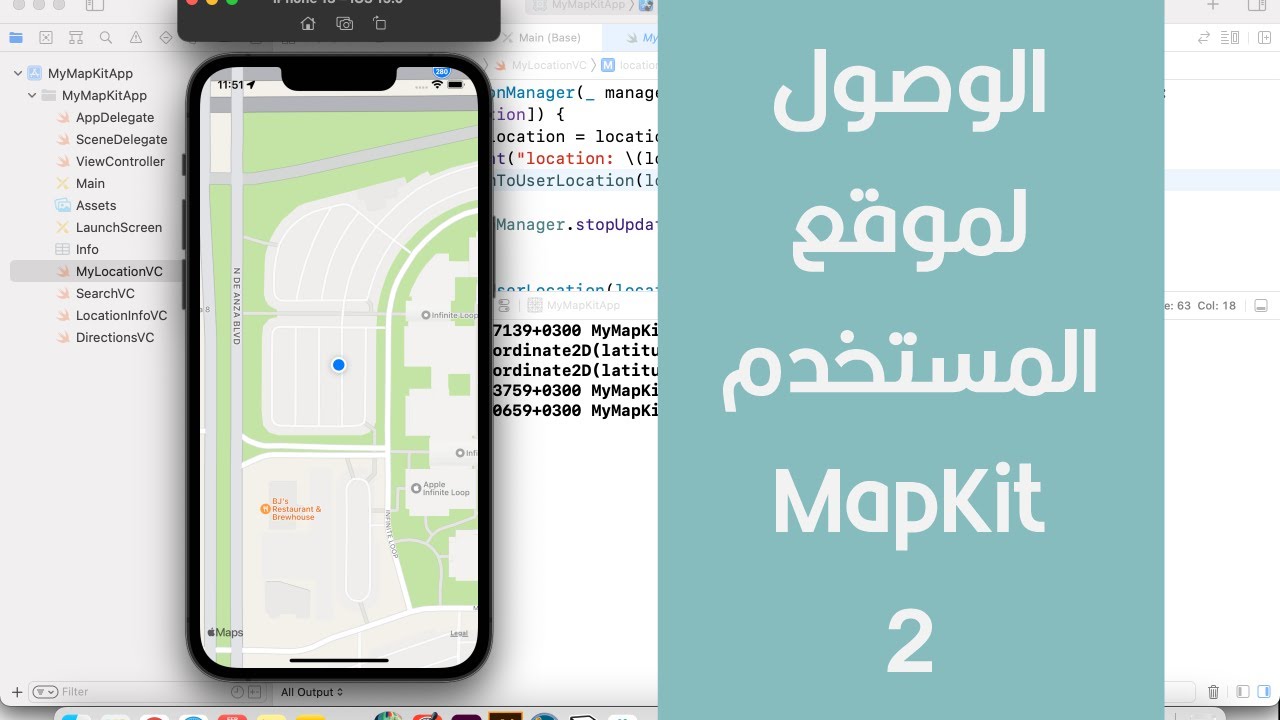 91 - Swift Xcode MapKit Part 2 | Access user location