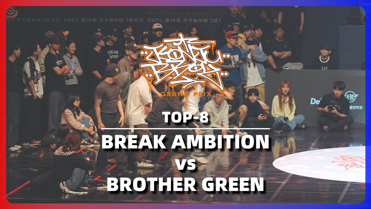 BREAK AMBITION vs BROTHER GREEN | TOP-8 @ 2025 JEONJU B-BOY GRAND PRIX