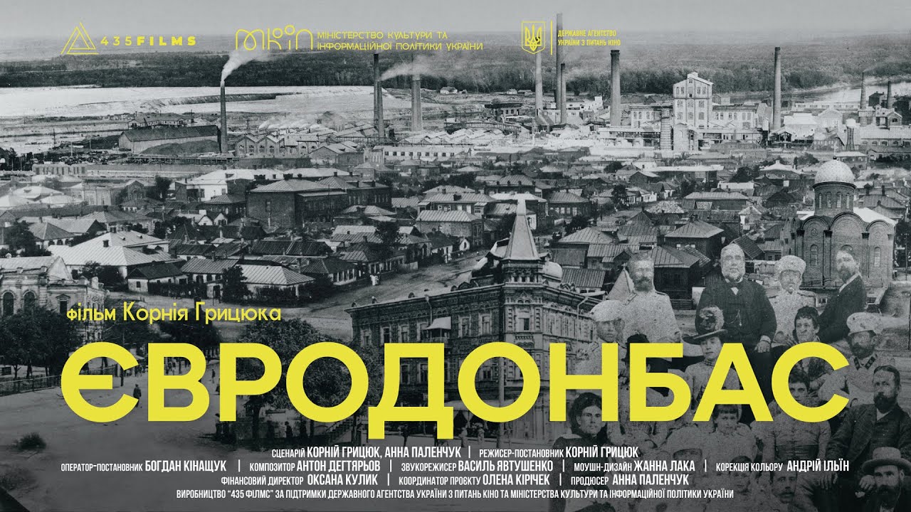 Трейлер документального фільму 