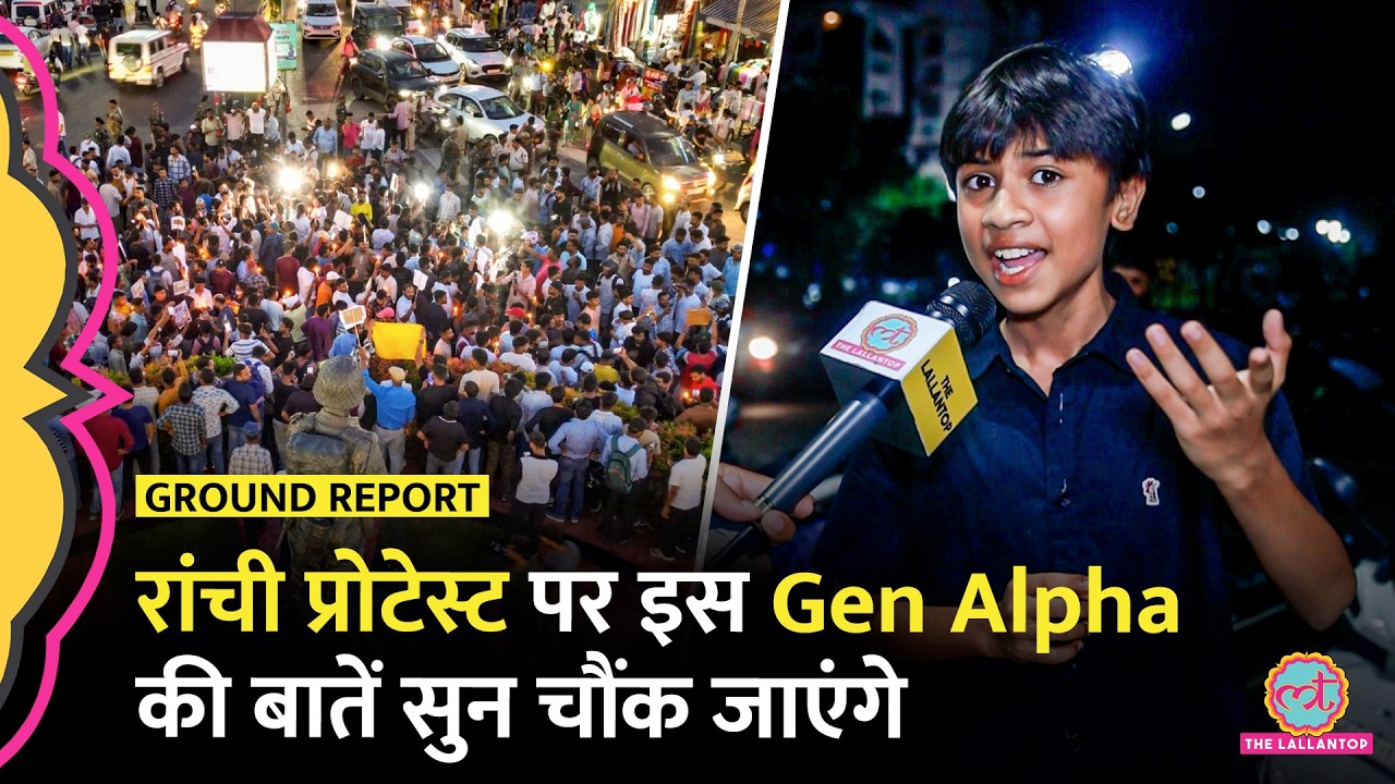 Ranchi Protest में मिले Gen Alpha बच्चे ने CM Soren, Dhoni से जो कहा, वो सुनकर चौंक जाएंगे