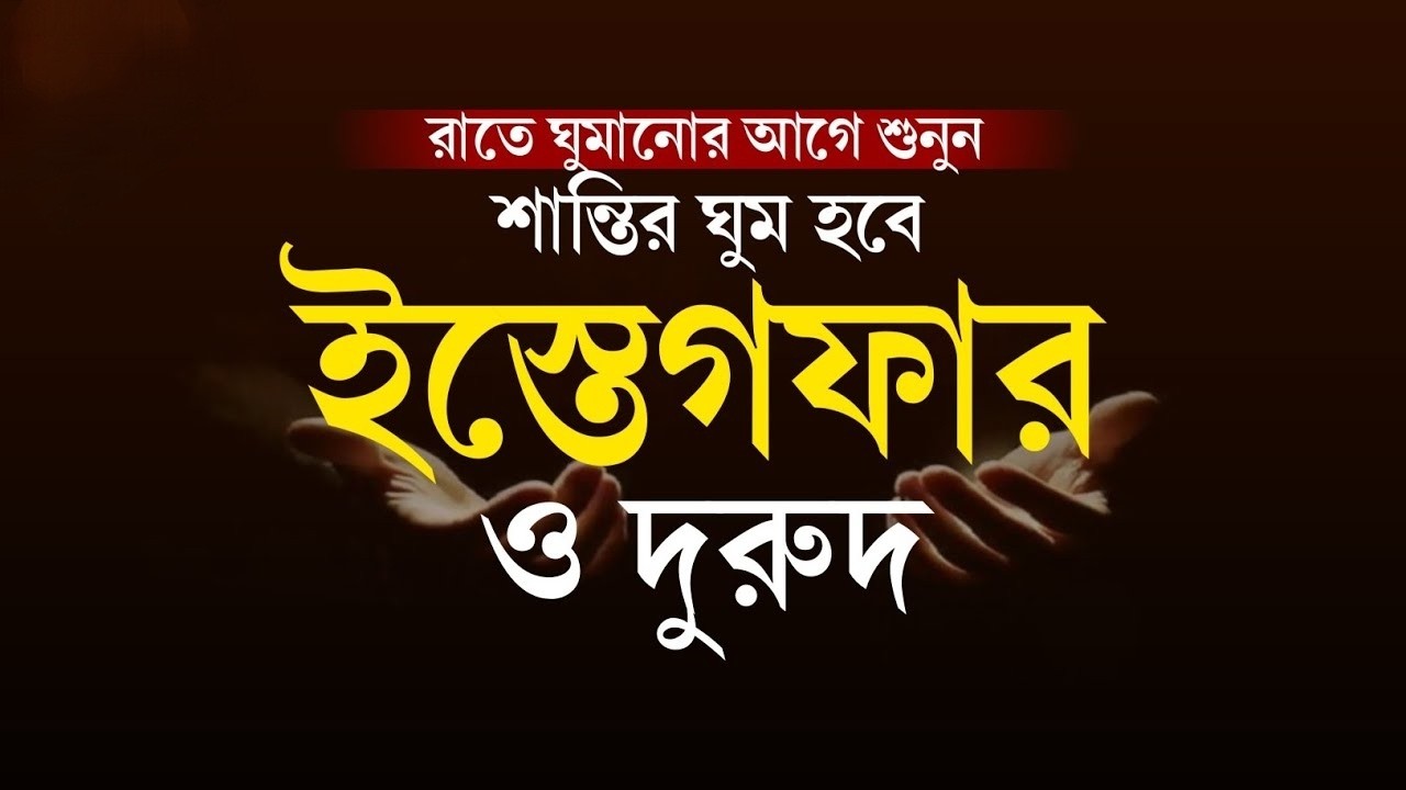 রমজানে মনের আশা পুরন হওয়ার জন্য এই দোয়া শুনুন