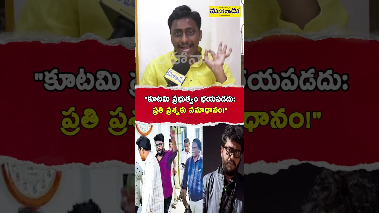 The coalition government is not afraid..! We will answer every question..! Hot debate in AP politics | AP Politics