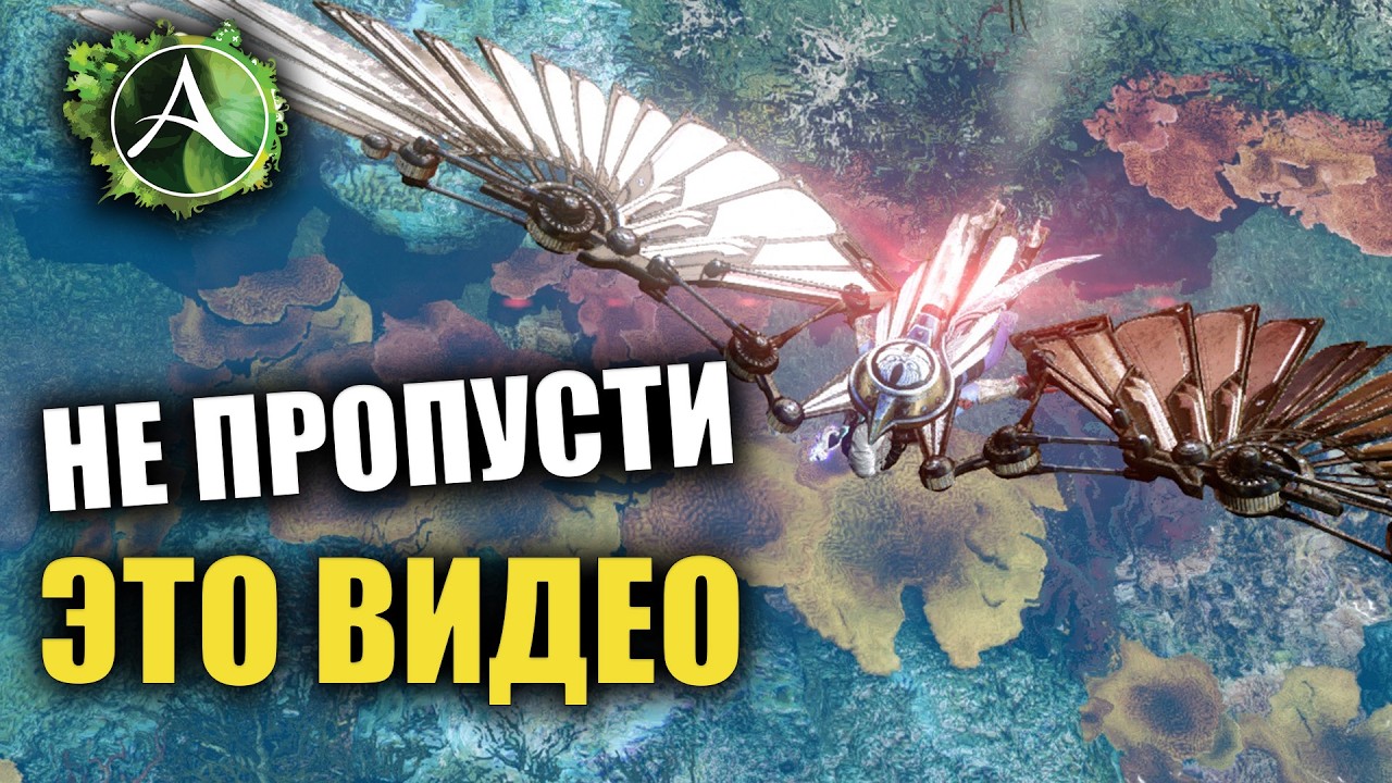 Archeage - НЕ ПРОПУСТИ  ЭТО ВИДЕО