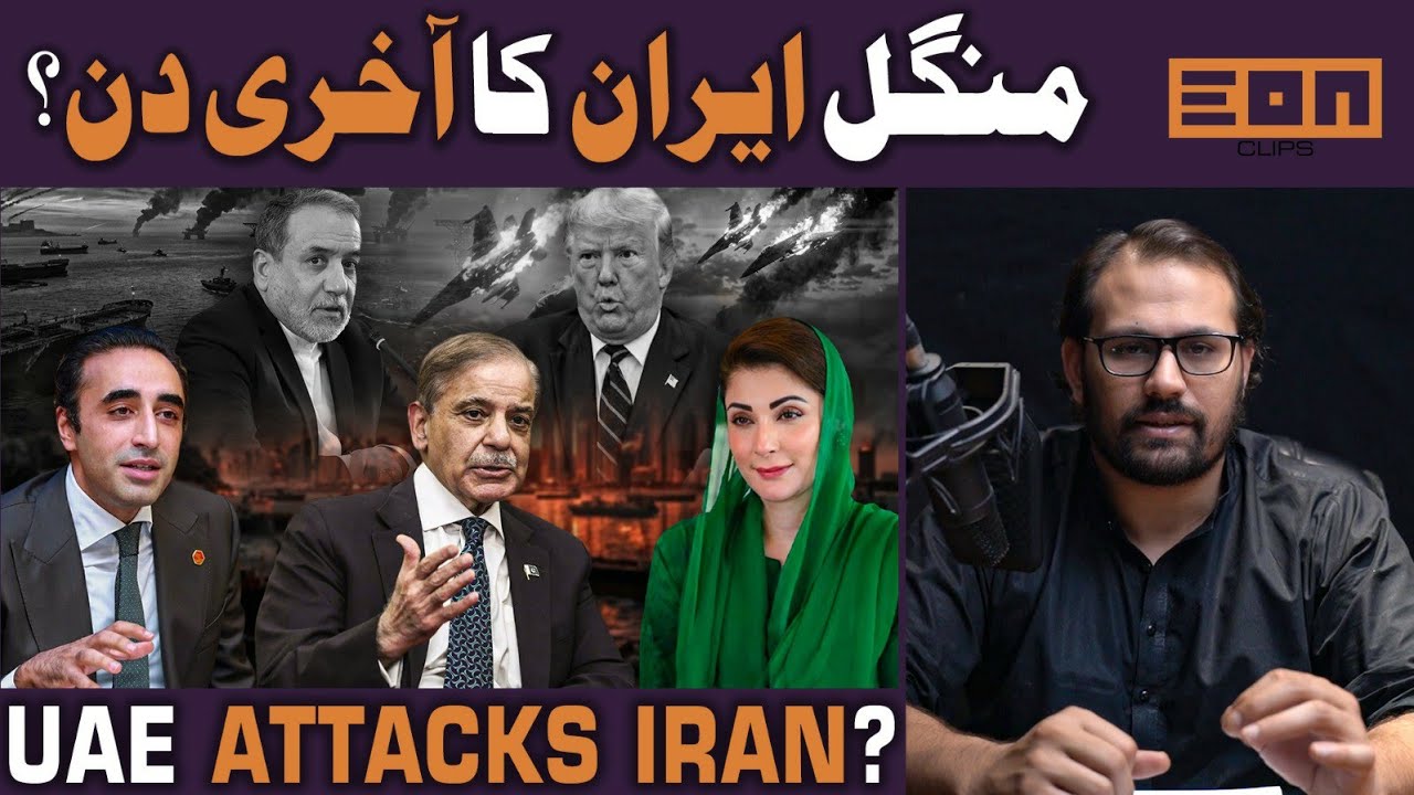 Trump insults all Muslims! Pakistani politicians bad at foreign policy? All oil routes under threat?