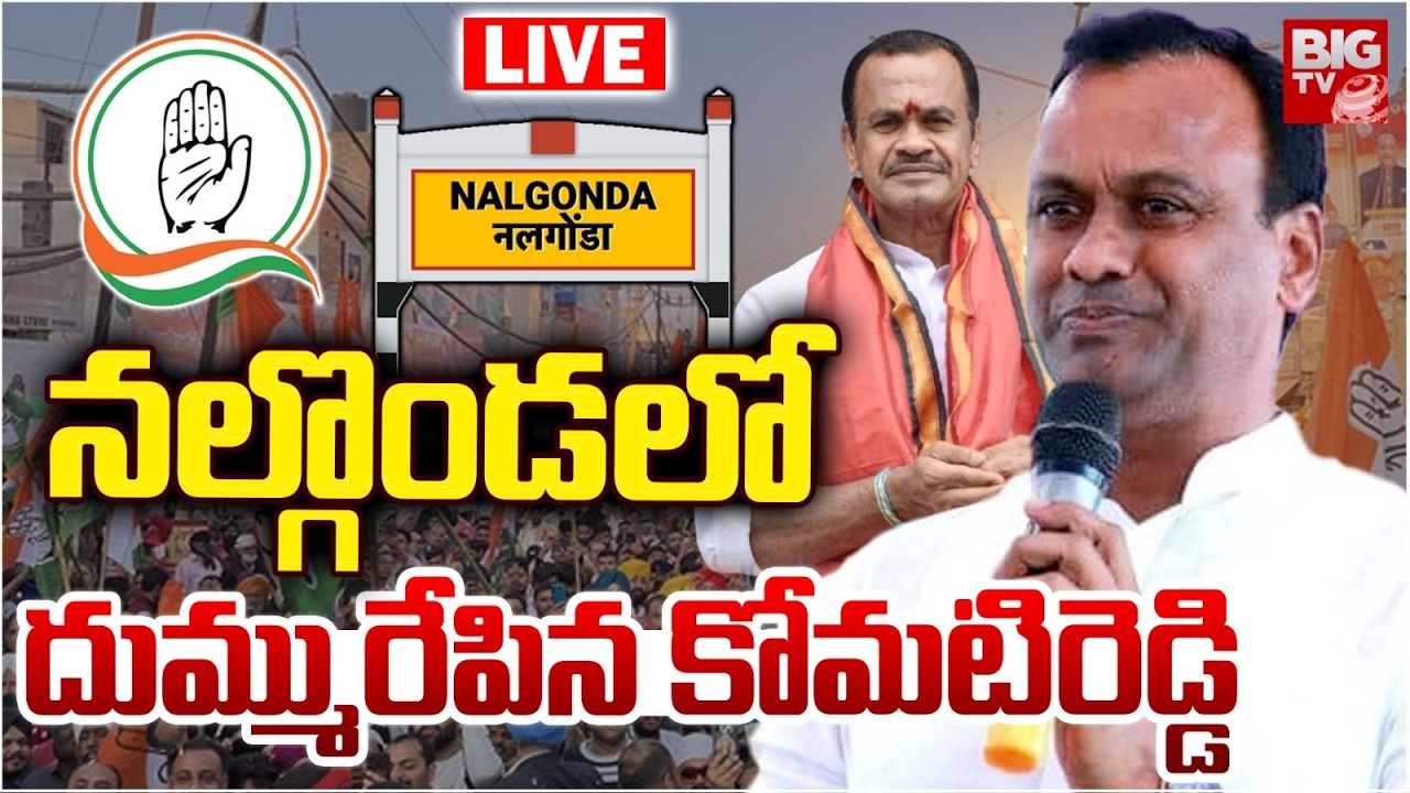 Komatireddy Shows Strength in Nalgonda Municipal Polls