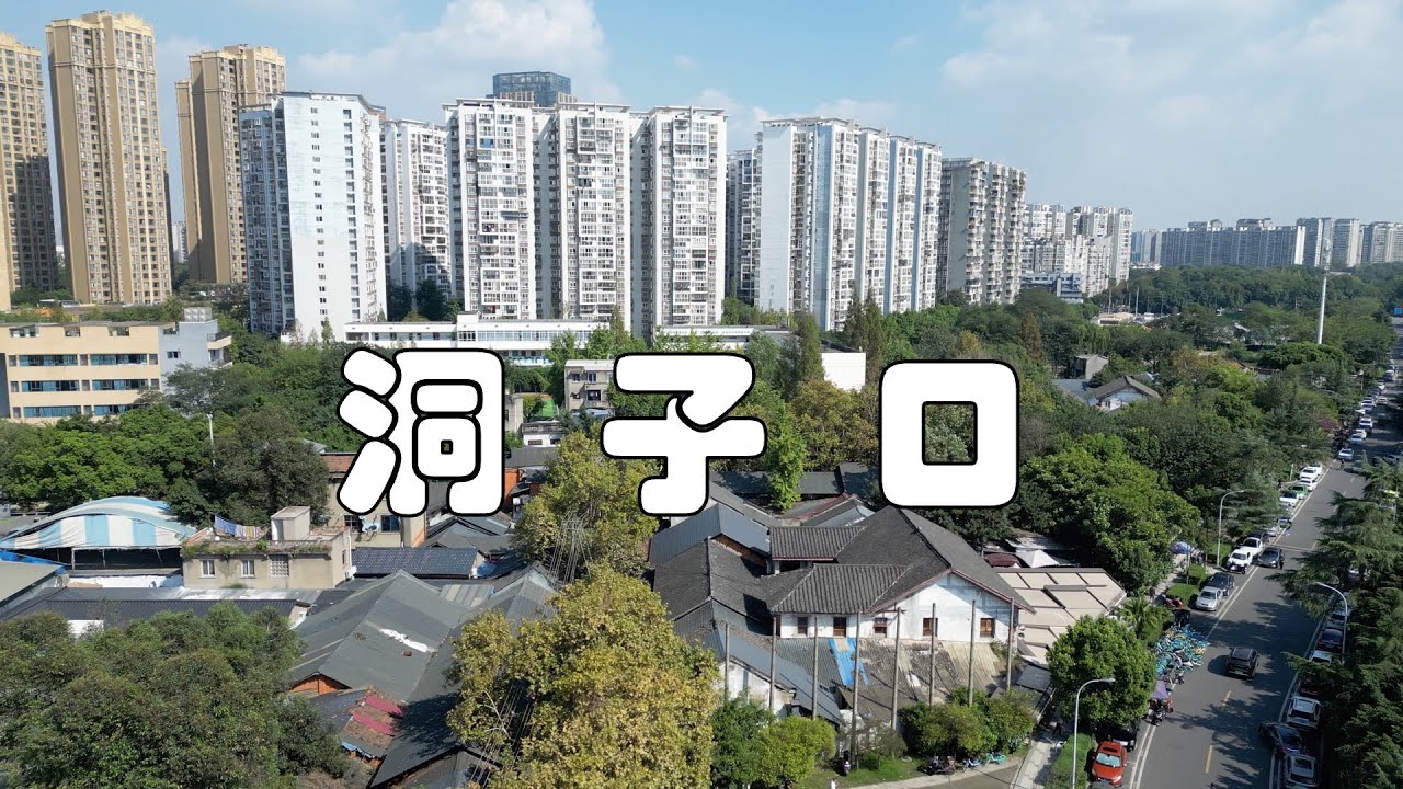 洞子口｜陈凉粉