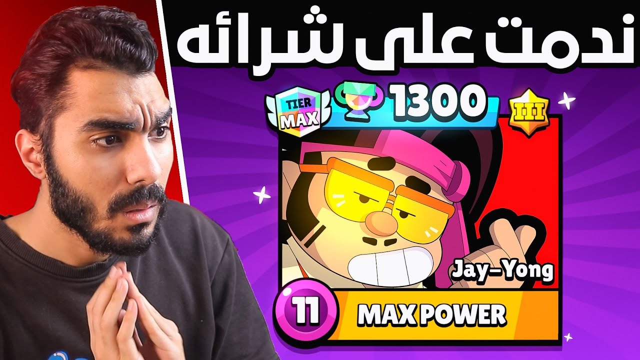 هو مين قال ان البطل ده جامد - من 0 ل 1300🏆البطل الجديد