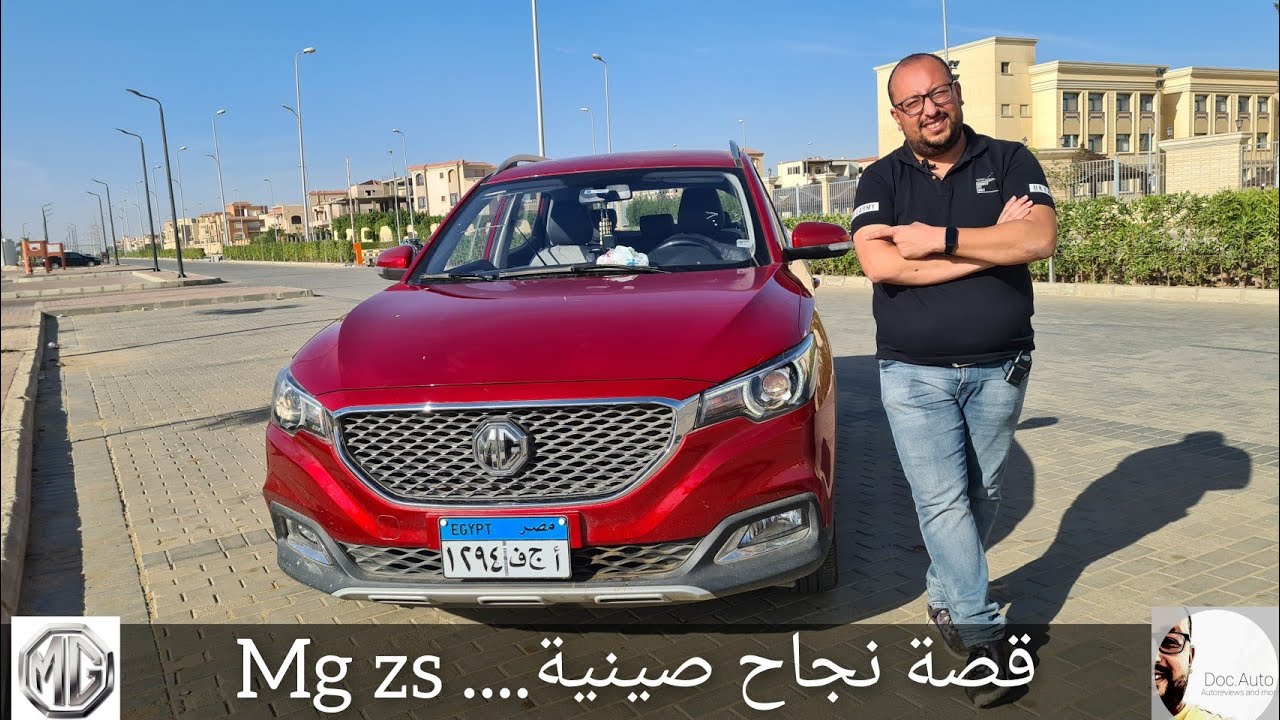 إم جي زد إس ٢٠٢٢    Mg ZS 2022