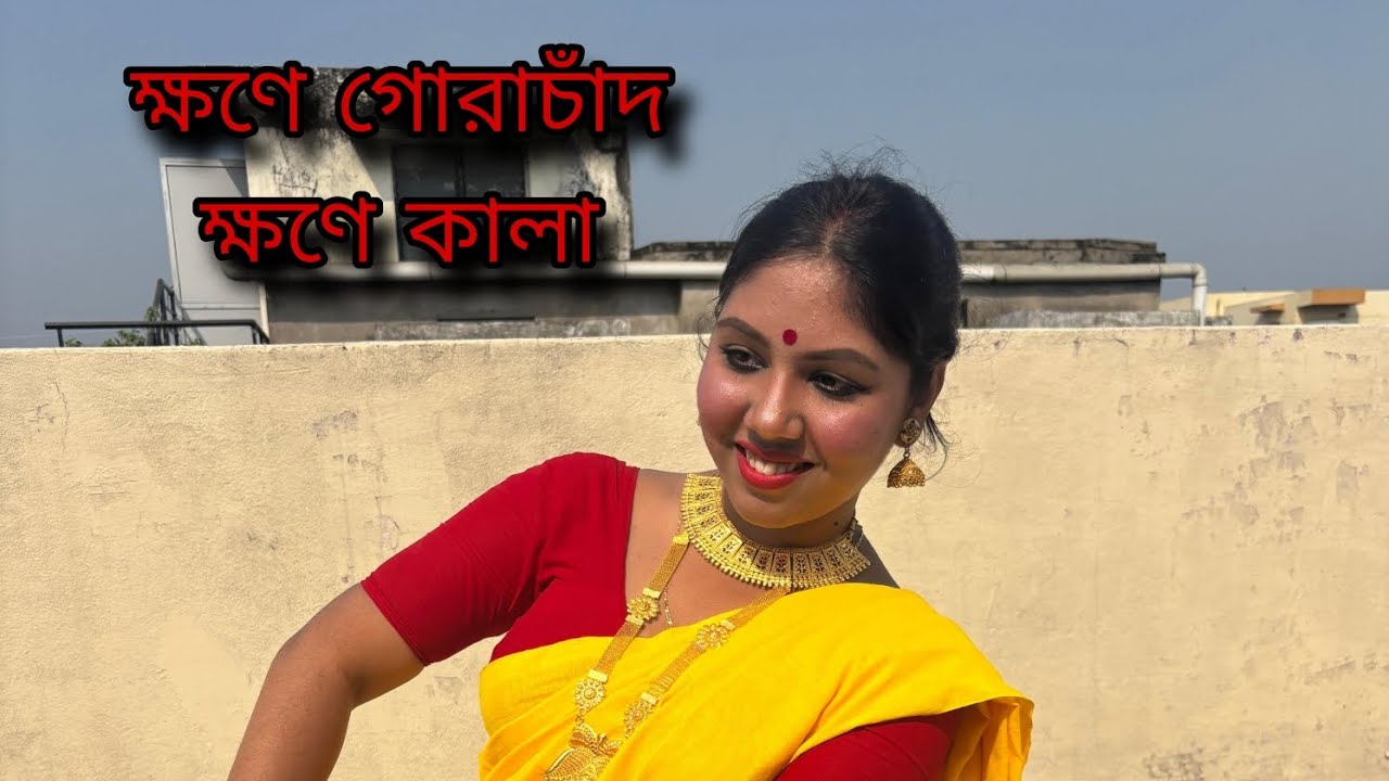 ক্ষণে গোরাচাঁদ ক্ষণে কালা #Khone gorachand khone kala #Arijit Singh #bengalisong 