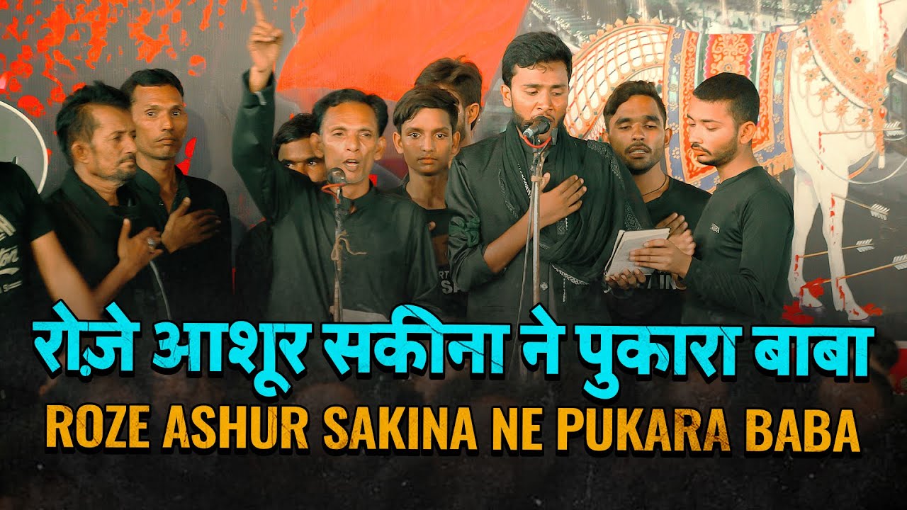 Roze Ashoor Sakina Ne Pukara Baba | Zeenat E Aza Buknala Sadat | 13 Muharram 2023 Buknala Sadat