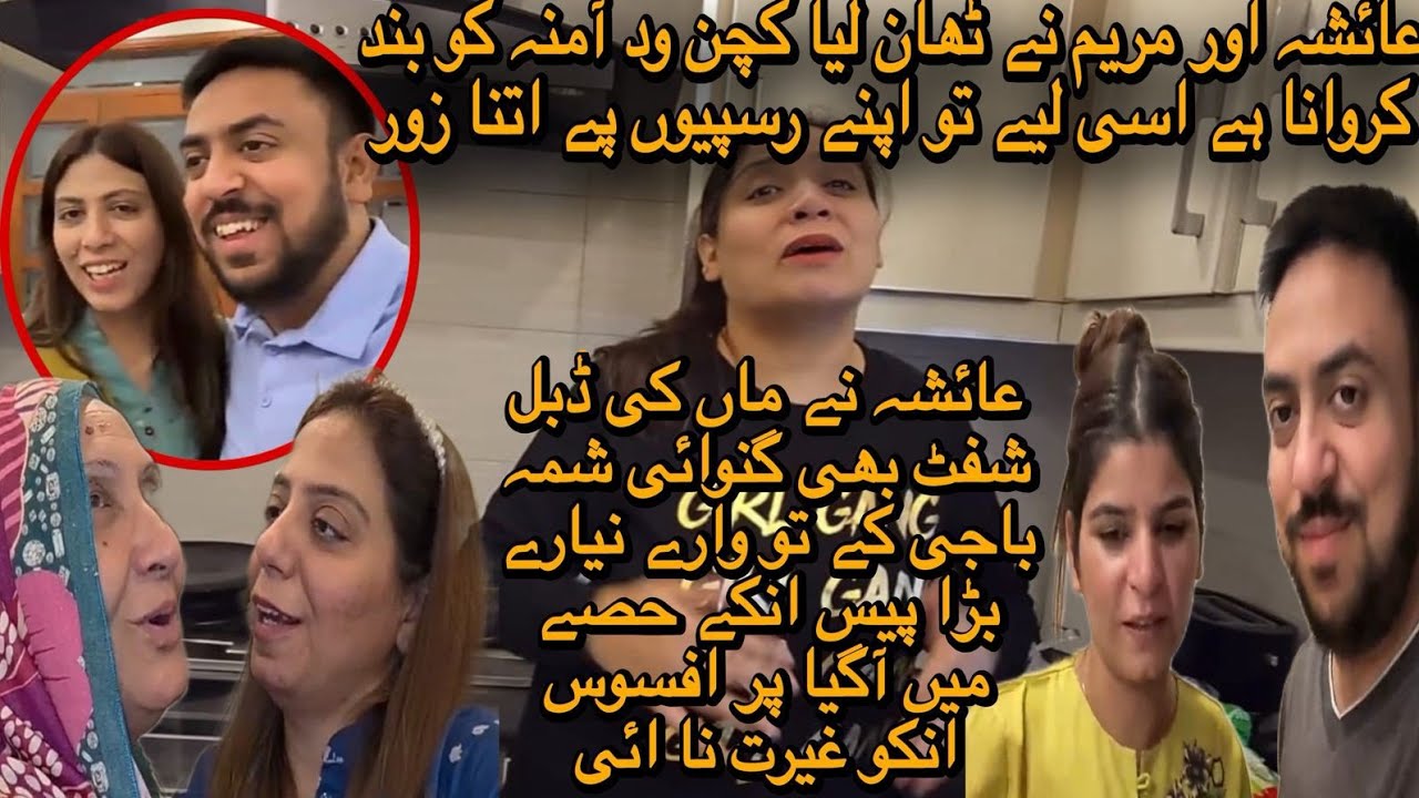 @LifeWithMaryamRiaz @LifeWithBilal