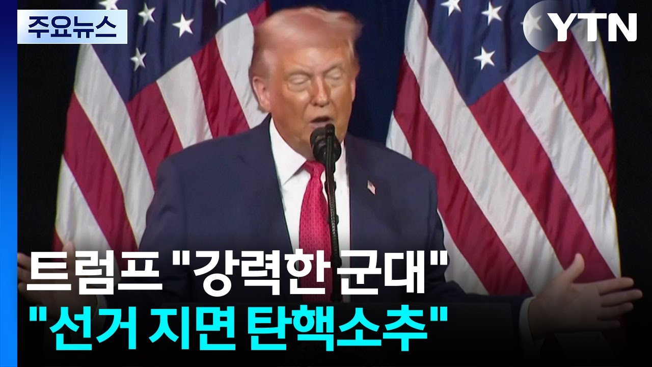 트럼프 