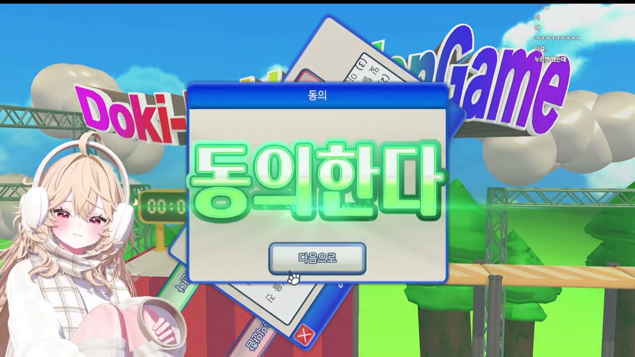 [26.02.03] 이용약관에 동의하고 싶어 재도전 + 모여봐요 동물의 숲 2일차