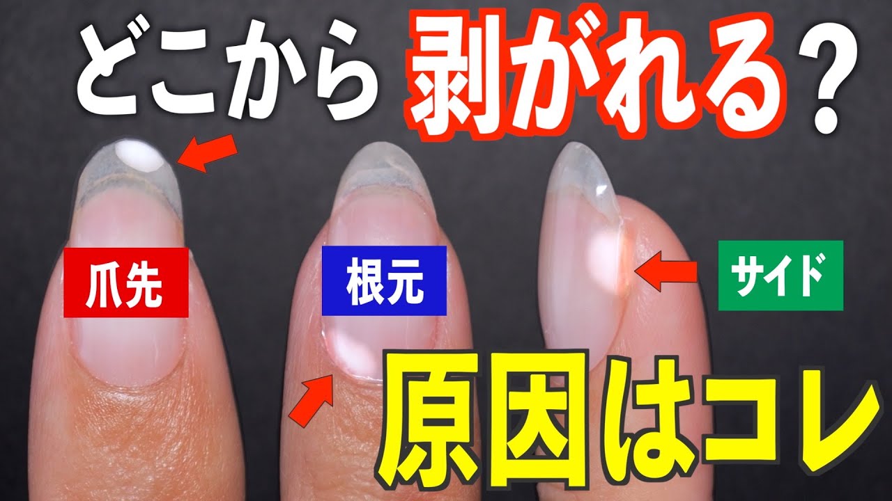 ジェルが浮く原因まとめ｜剥がれる場所で理由が変わる！【ネイリストASKA】