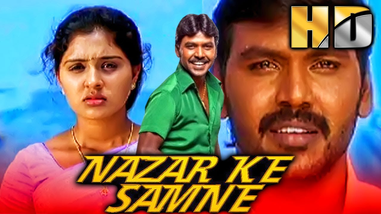 नज़र के सामने (HD) - साउथ की सुपरहिट रोमांटिक मूवी | राघव लॉरेंस, अनु प्रभाकर, वैयापुरी, लिविंग्स्टन