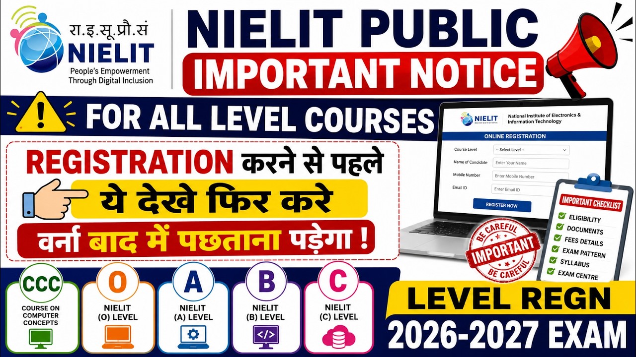 ВАЖНОЕ ПУБЛИЧНОЕ УВЕДОМЛЕНИЕ NIELIT | ПОСМОТРИТЕ ЭТО ПЕРЕД РЕГИСТРАЦИЕЙ | CCC O A B C УРОВНИ